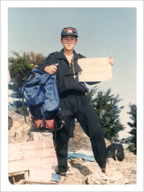 1991-10-05_北大武（第三座百岳，首登日為91年6月9日）