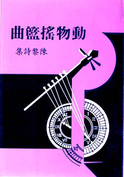 See poems in Chinese