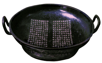 Sang Shi Pan: Chinese Bronze