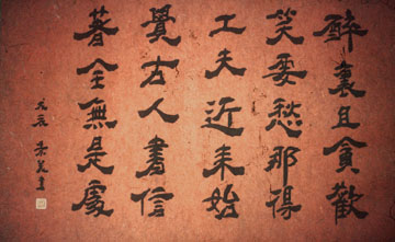 My calligraphy My Calligraphy
